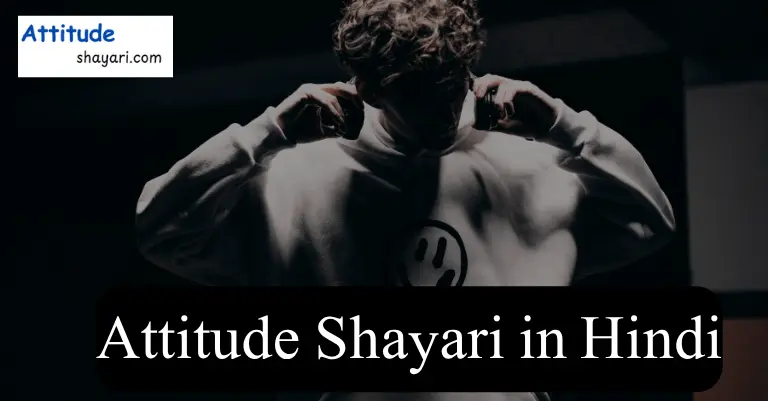 Attitude shayari in hindi