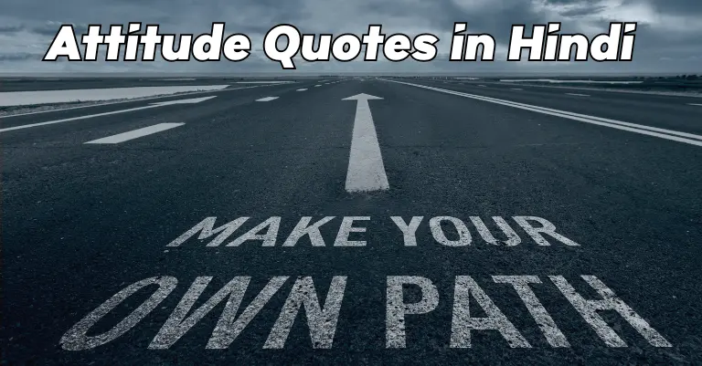 Attitude Quotes in Hindi